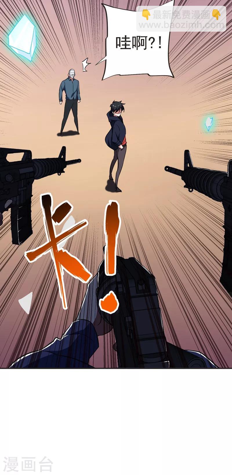 第101话 我好像比你多一小步~-第103话