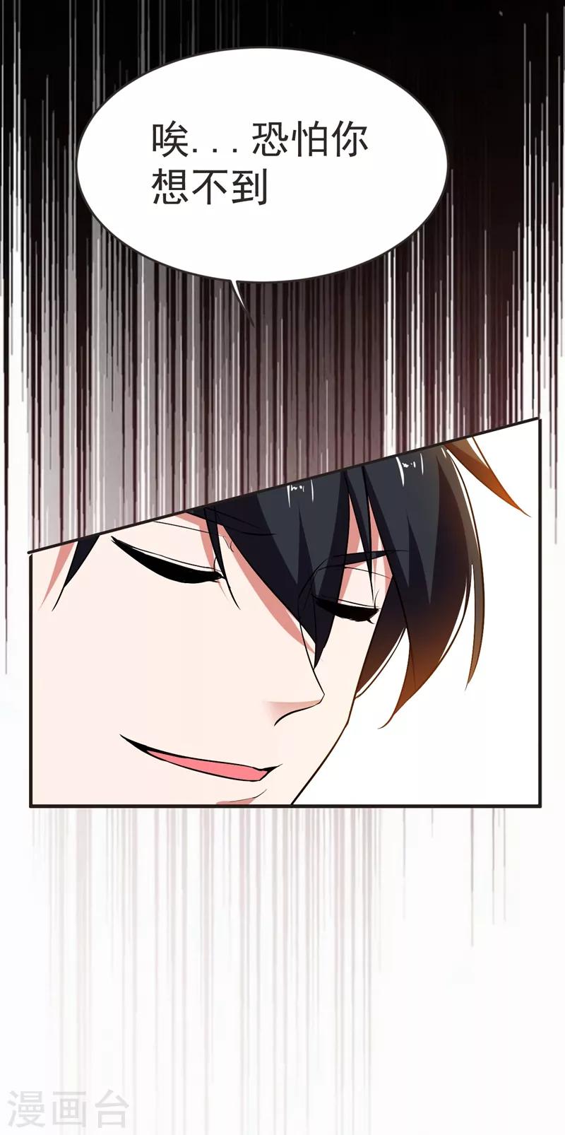 第101话 我好像比你多一小步~-第103话