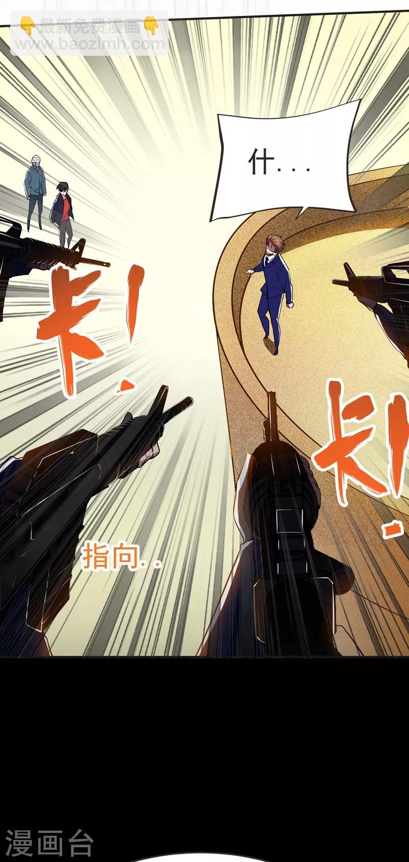 第101话 我好像比你多一小步~-第103话