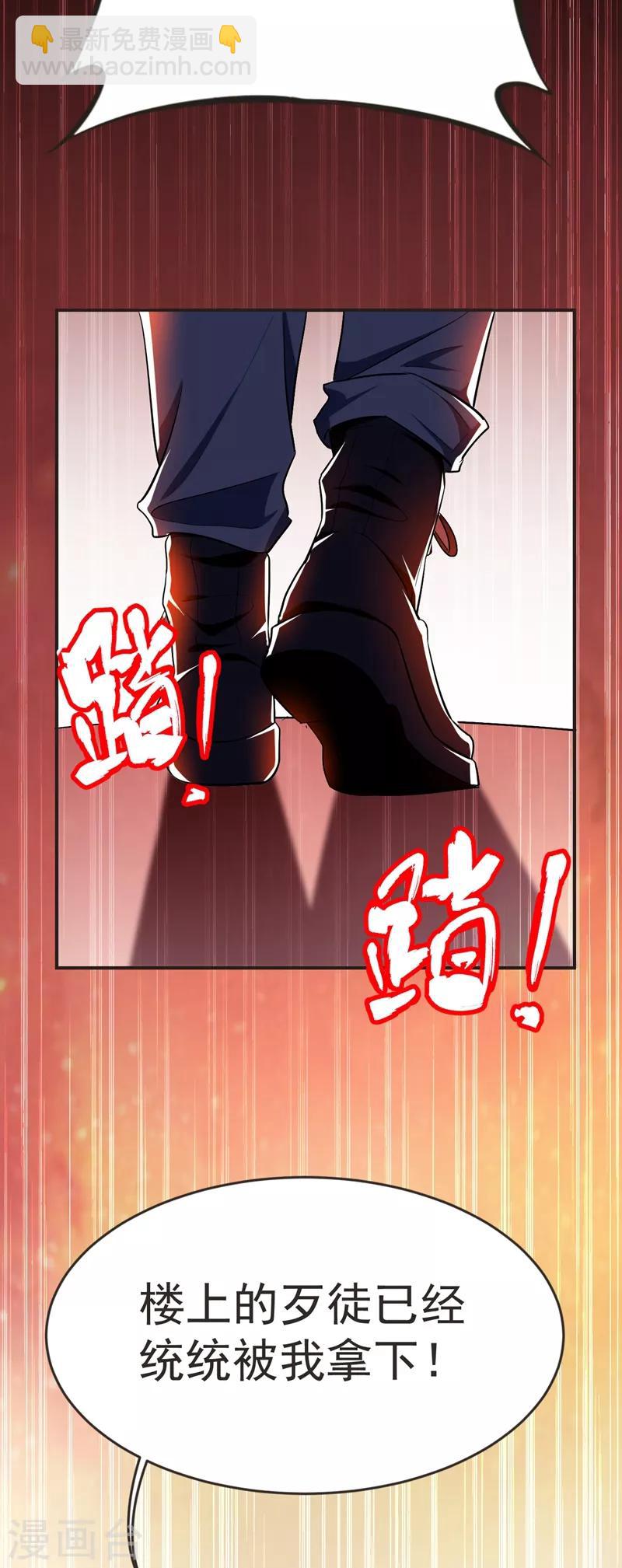 第101话 我好像比你多一小步~-第103话
