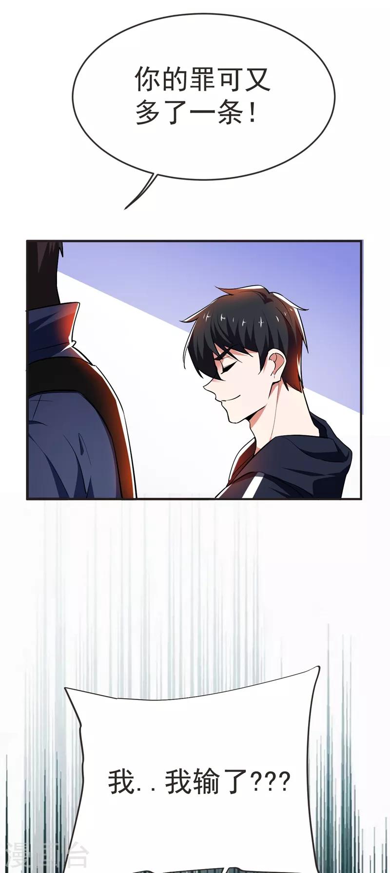 第101话 我好像比你多一小步~-第103话