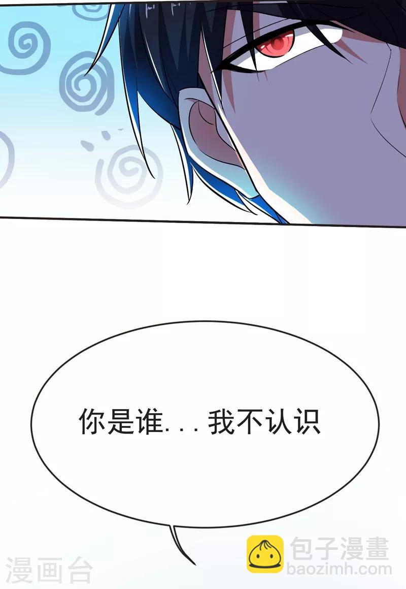 第101话 我好像比你多一小步~-第103话
