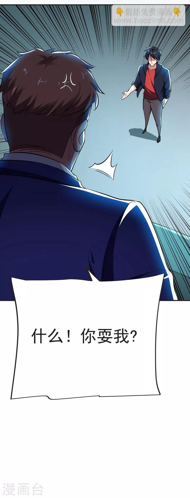第101话 我好像比你多一小步~-第103话
