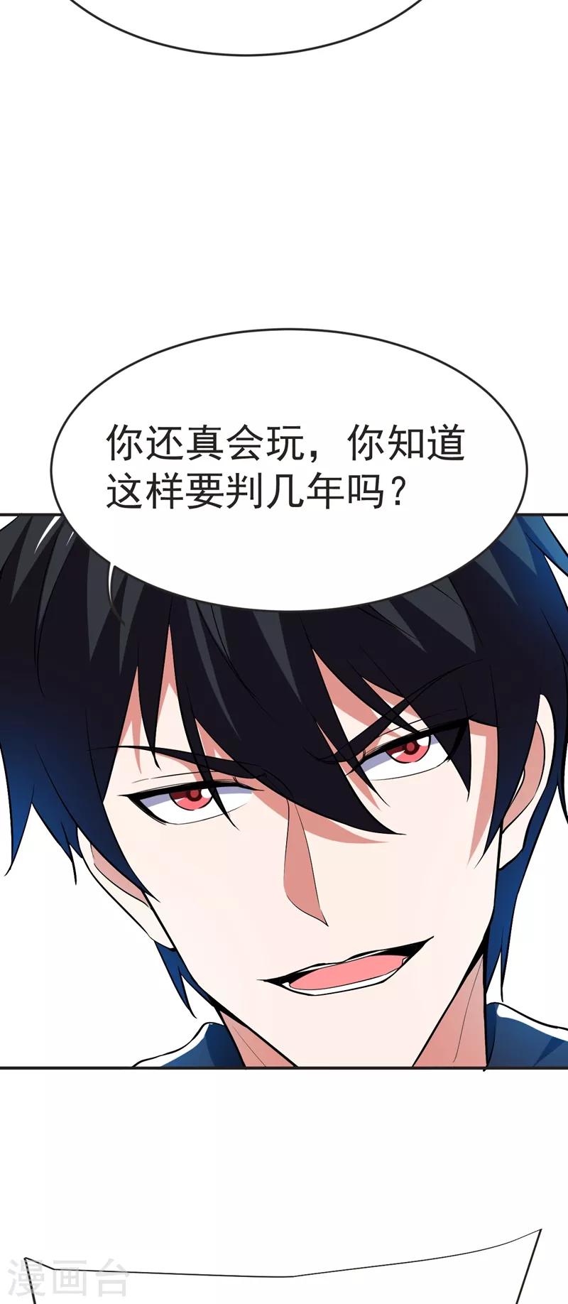 第101话 我好像比你多一小步~-第103话