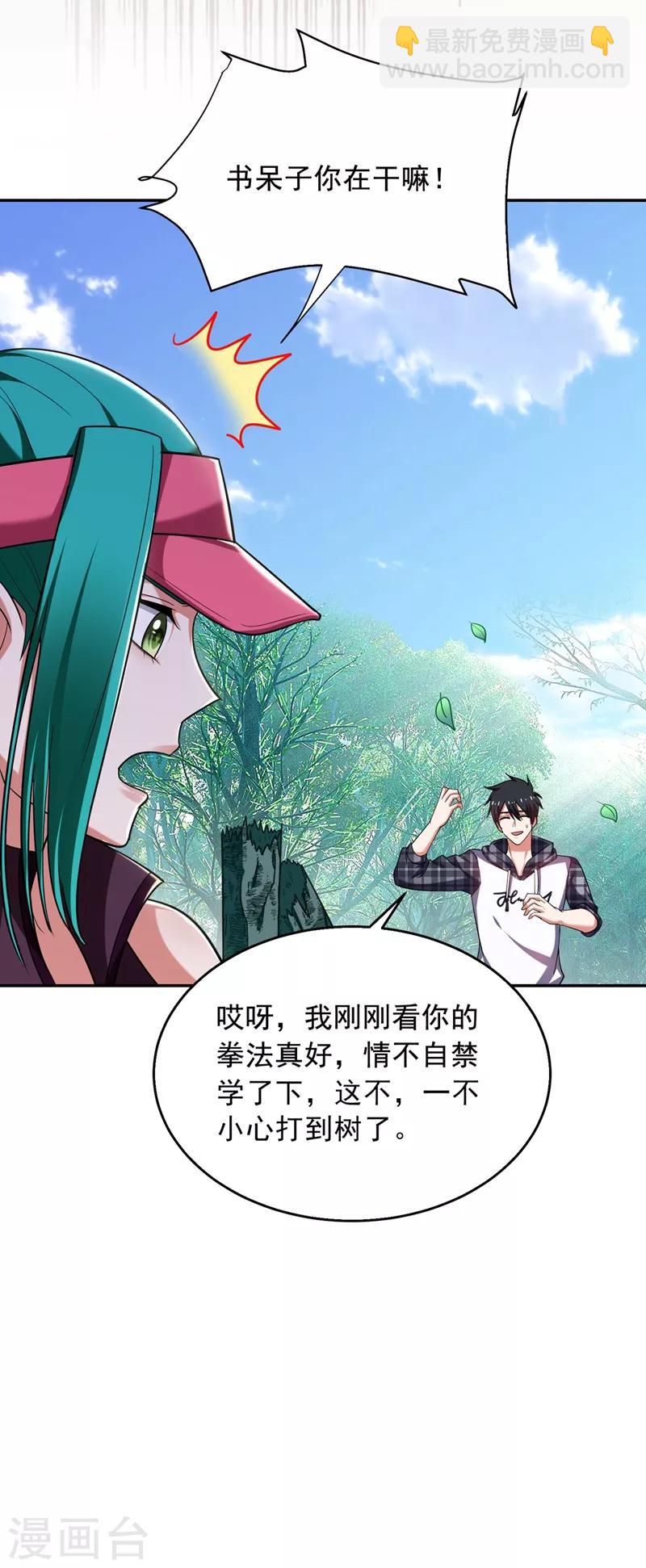 第103话 七渊邪门-第105话