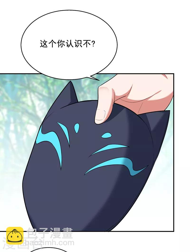第103话 七渊邪门-第105话