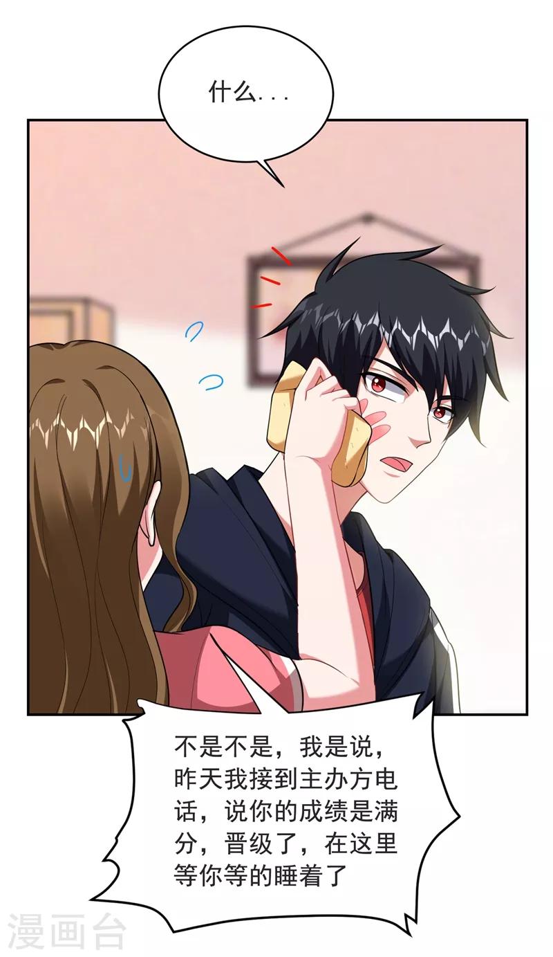 第103话 七渊邪门-第105话
