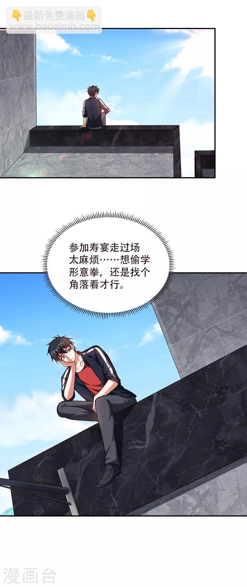 第103话 七渊邪门-第105话