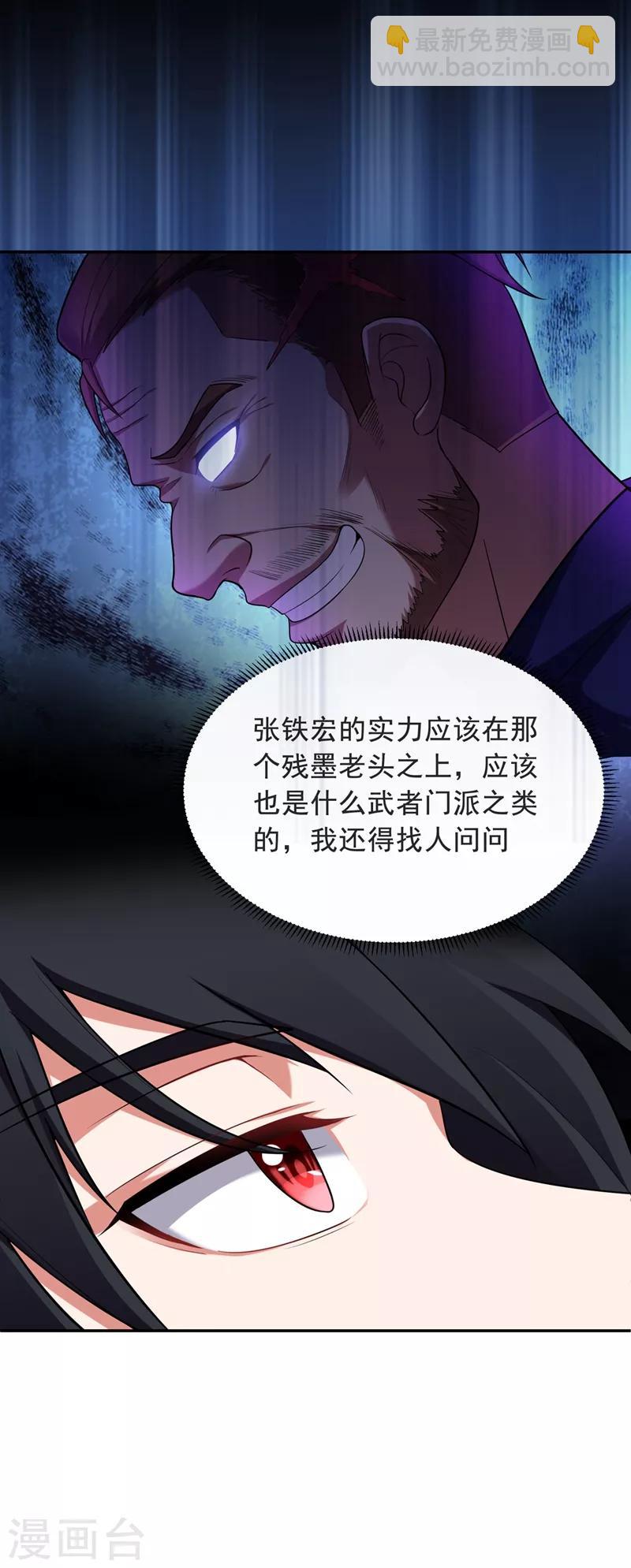 第103话 七渊邪门-第105话