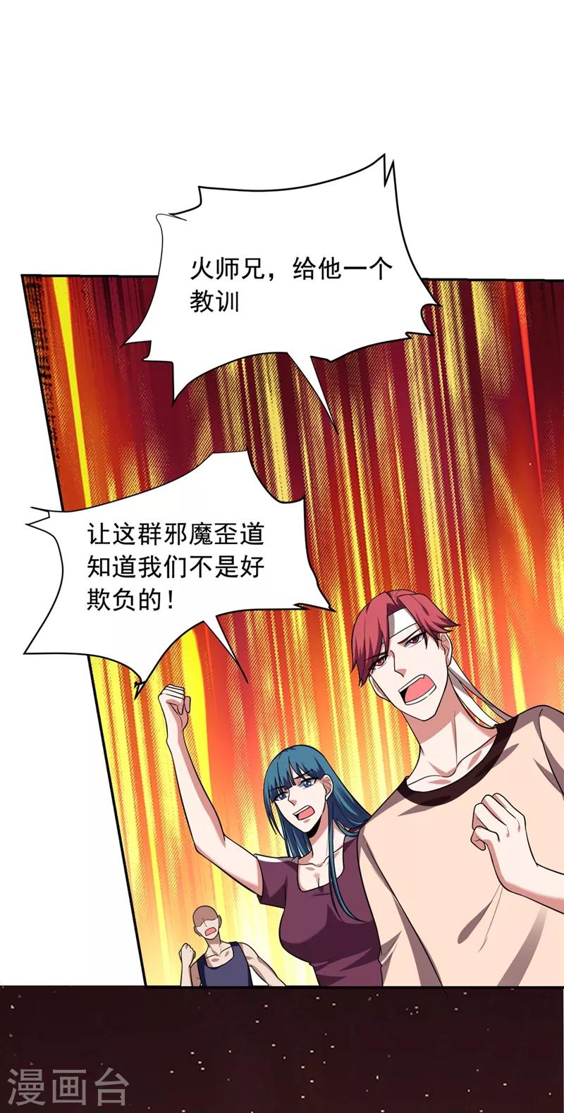 第105话 我来要个饭！-第107话