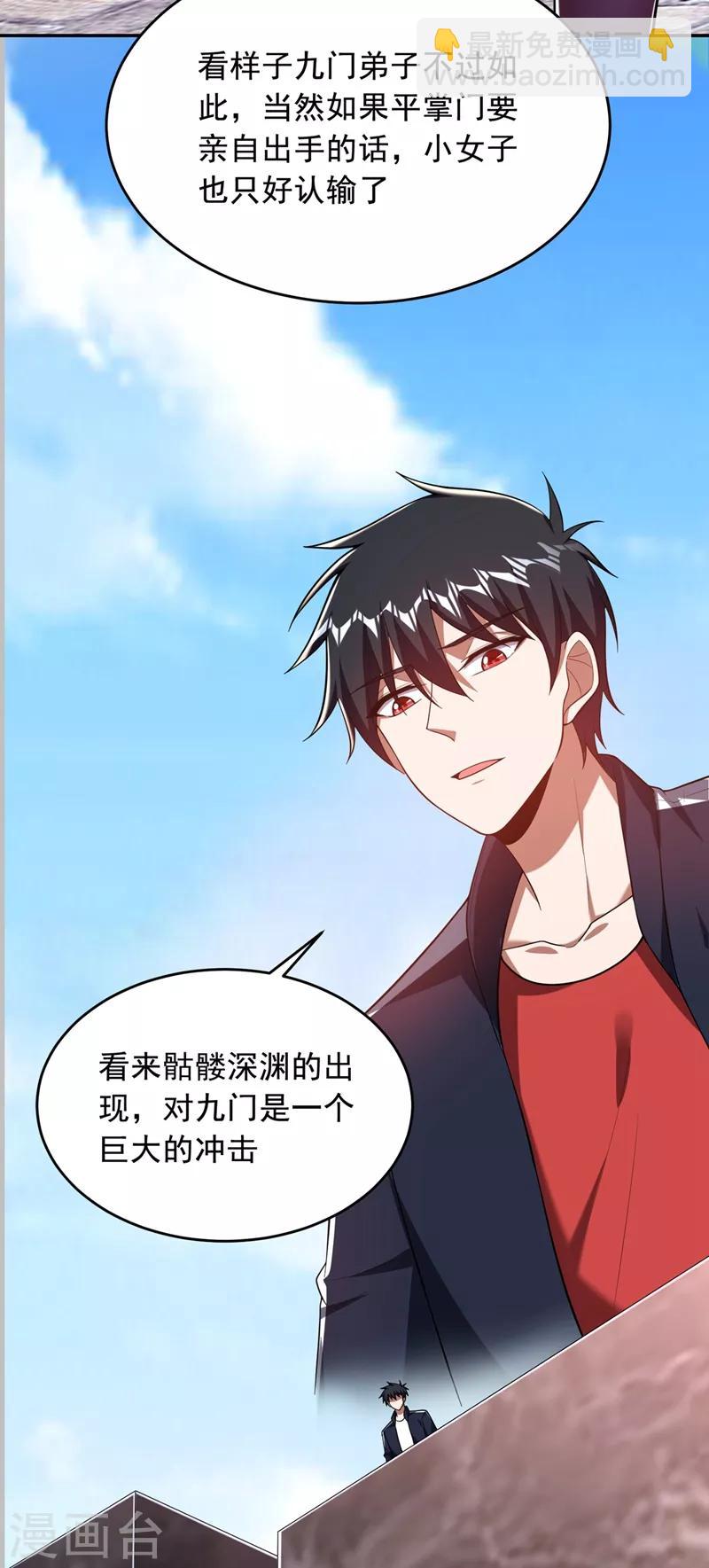 第105话 我来要个饭！-第107话