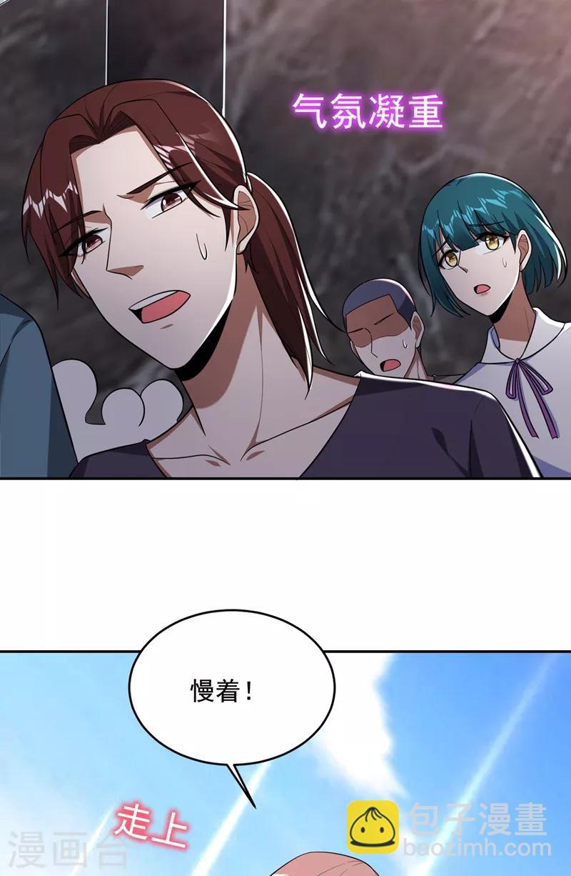 第105话 我来要个饭！-第107话