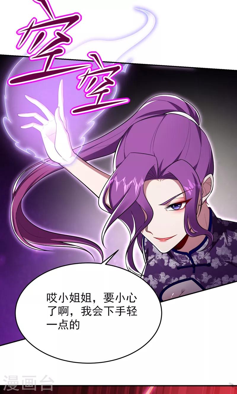 第105话 我来要个饭！-第107话