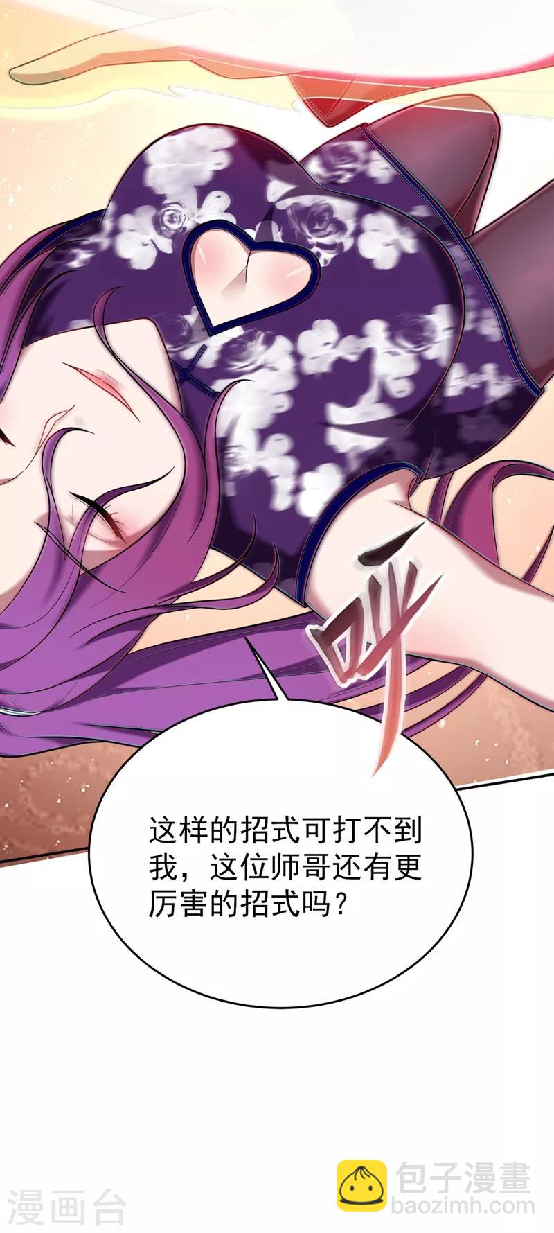 第105话 我来要个饭！-第107话