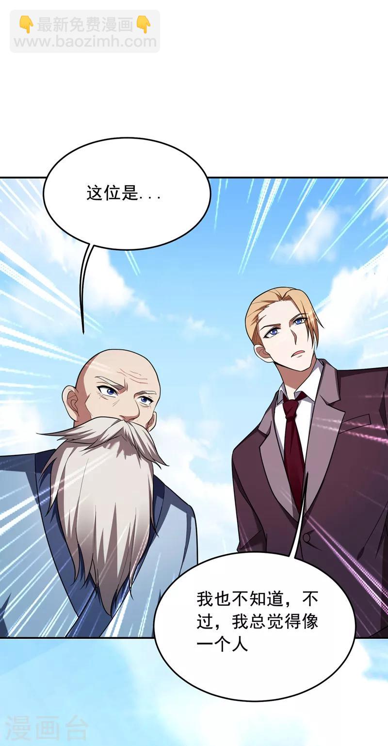 第105话 我来要个饭！-第107话