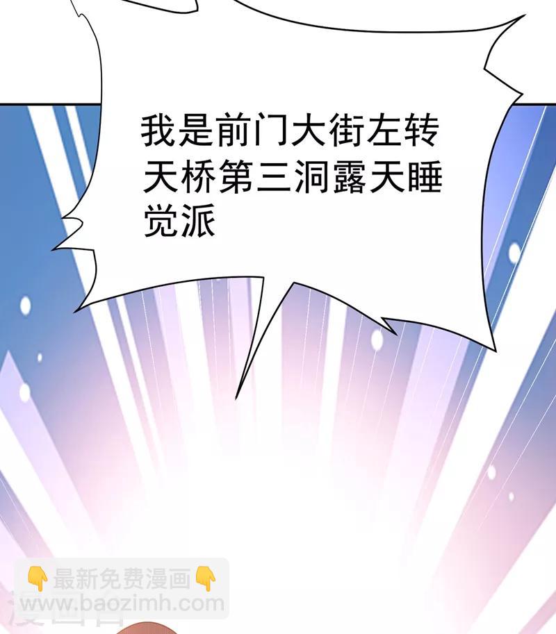 第105话 我来要个饭！-第107话