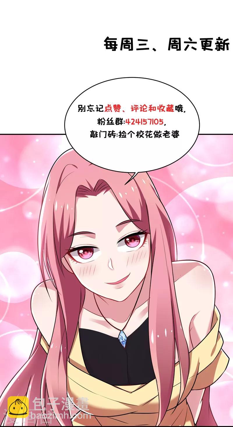 第105话 我来要个饭！-第107话