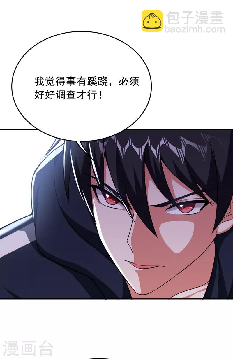 第107话 切磋？就现在吧！-第109话