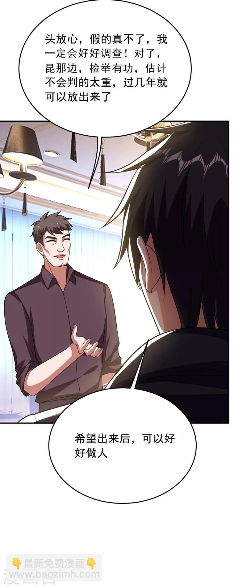 第107话 切磋？就现在吧！-第109话