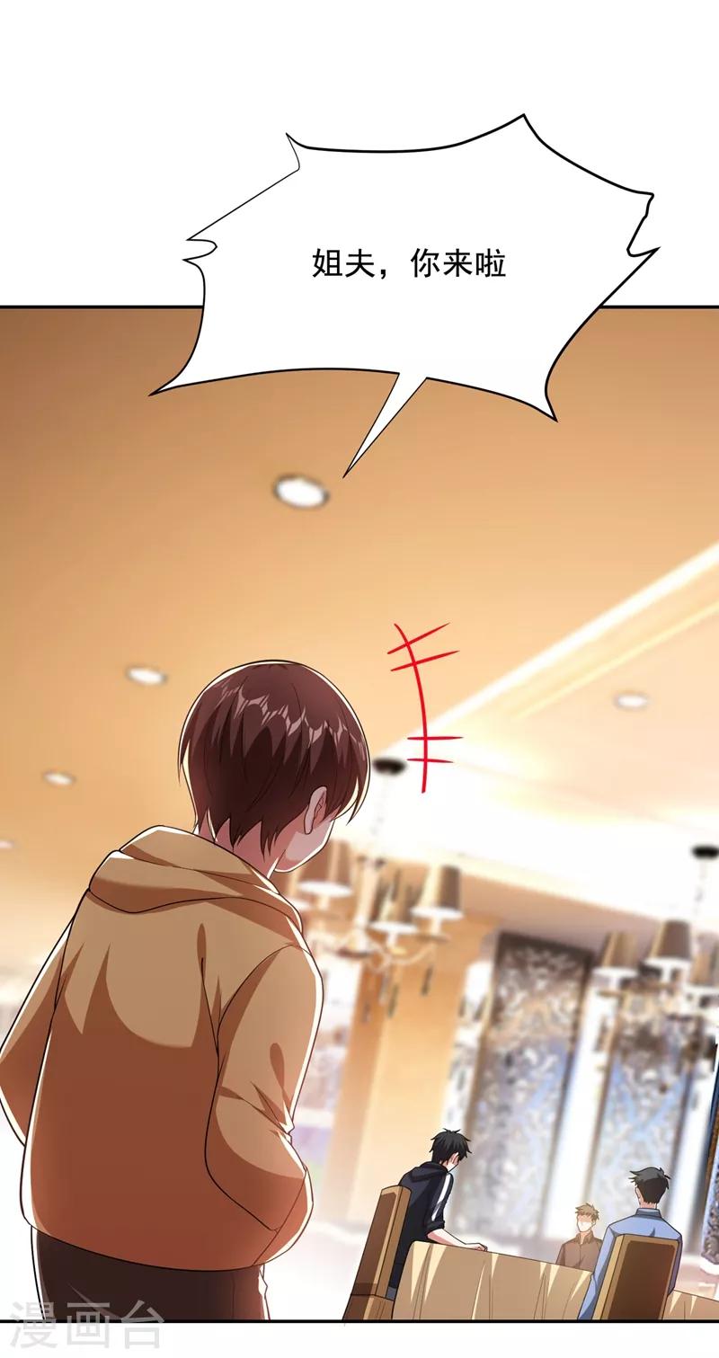 第107话 切磋？就现在吧！-第109话