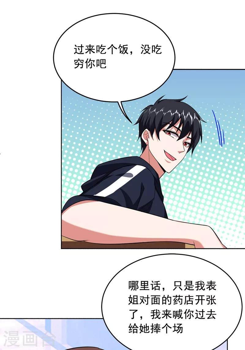 第107话 切磋？就现在吧！-第109话