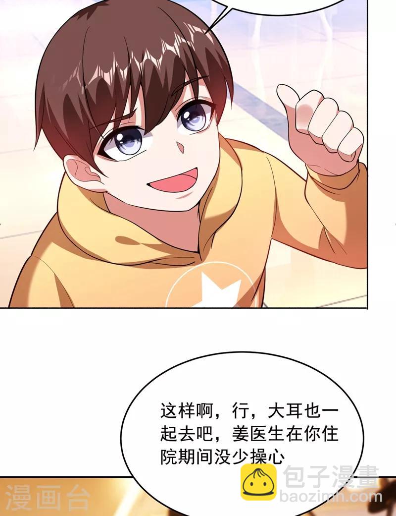 第107话 切磋？就现在吧！-第109话
