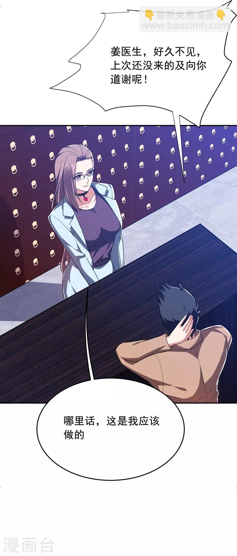 第107话 切磋？就现在吧！-第109话