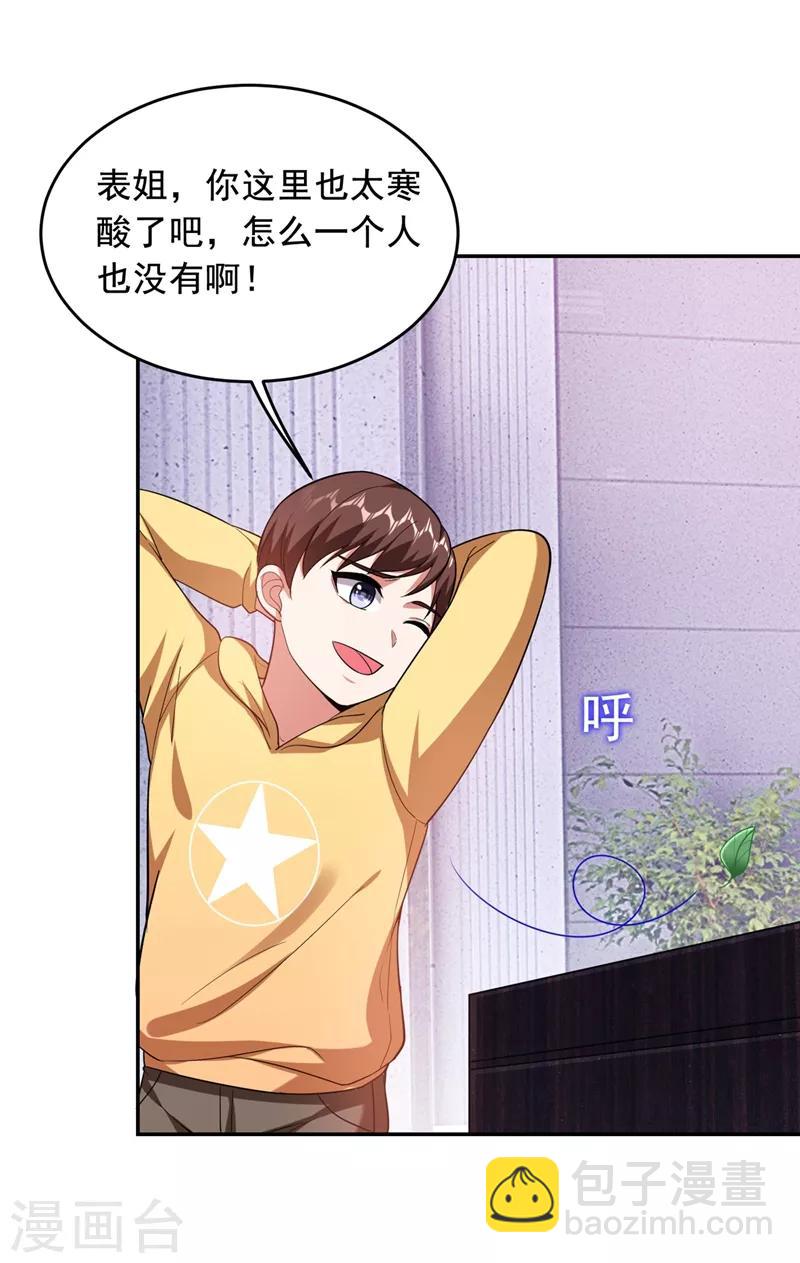 第107话 切磋？就现在吧！-第109话