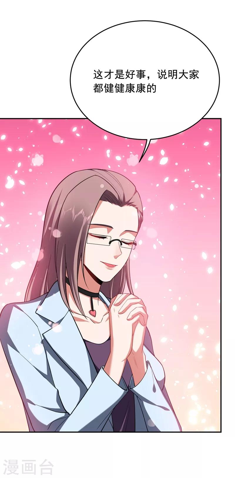 第107话 切磋？就现在吧！-第109话