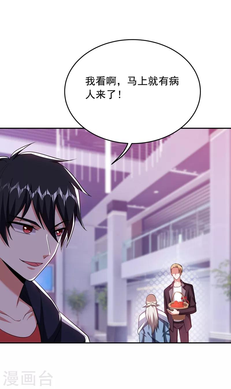 第107话 切磋？就现在吧！-第109话