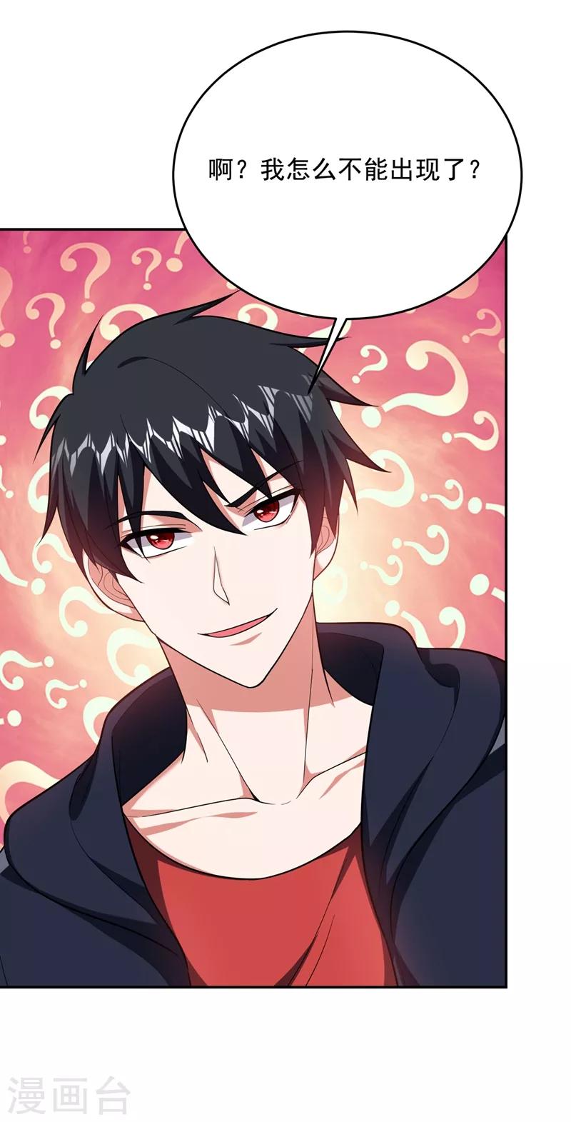 第107话 切磋？就现在吧！-第109话