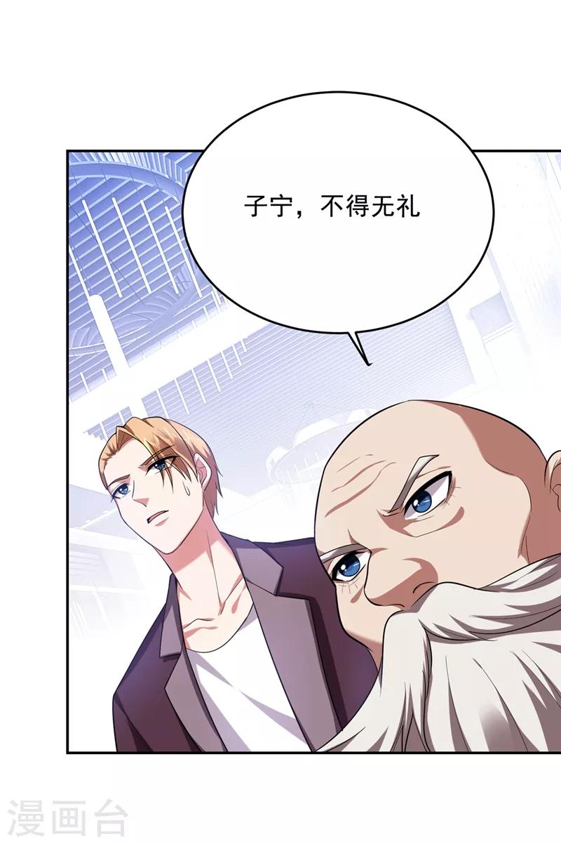 第107话 切磋？就现在吧！-第109话