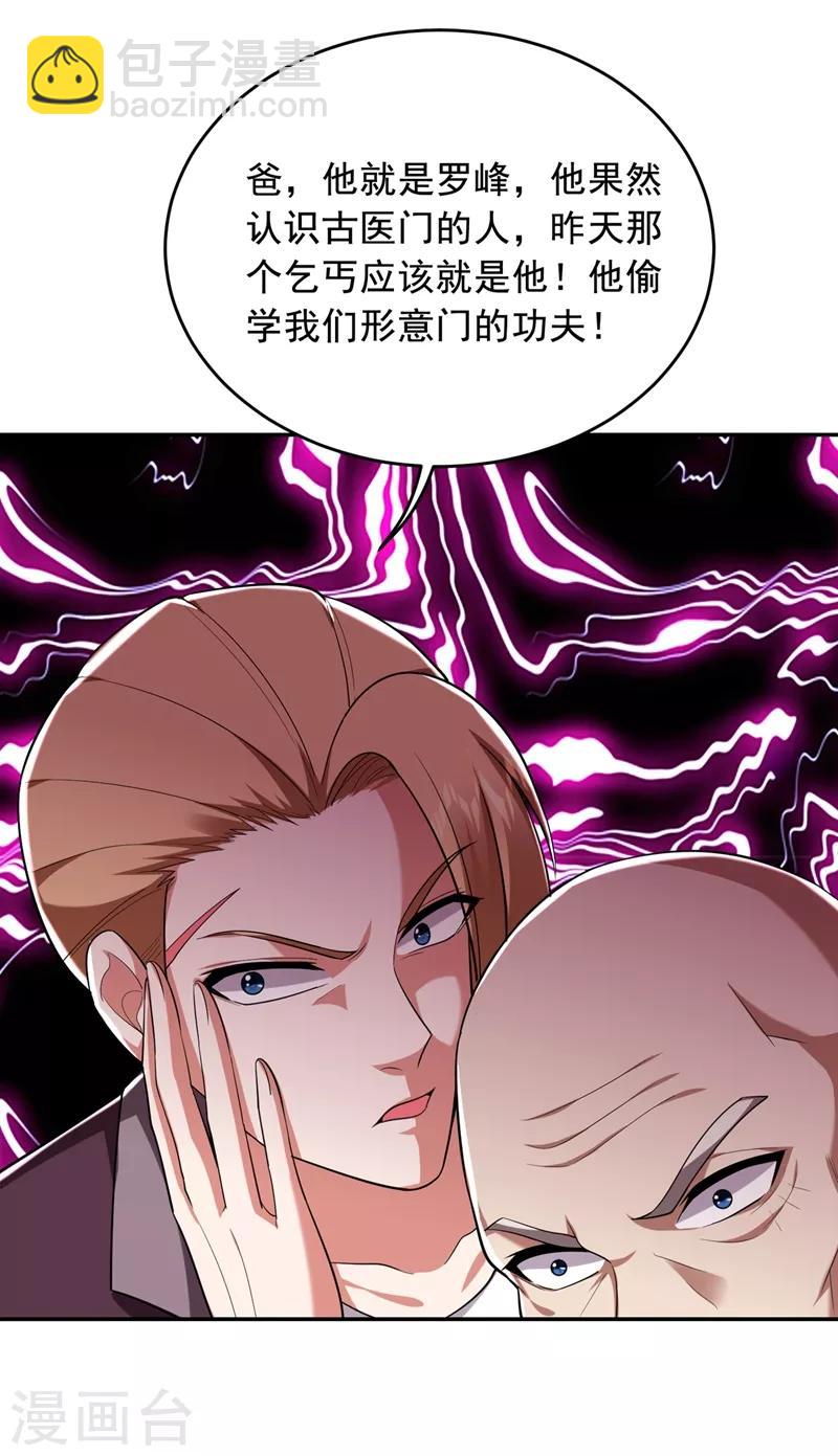 第107话 切磋？就现在吧！-第109话