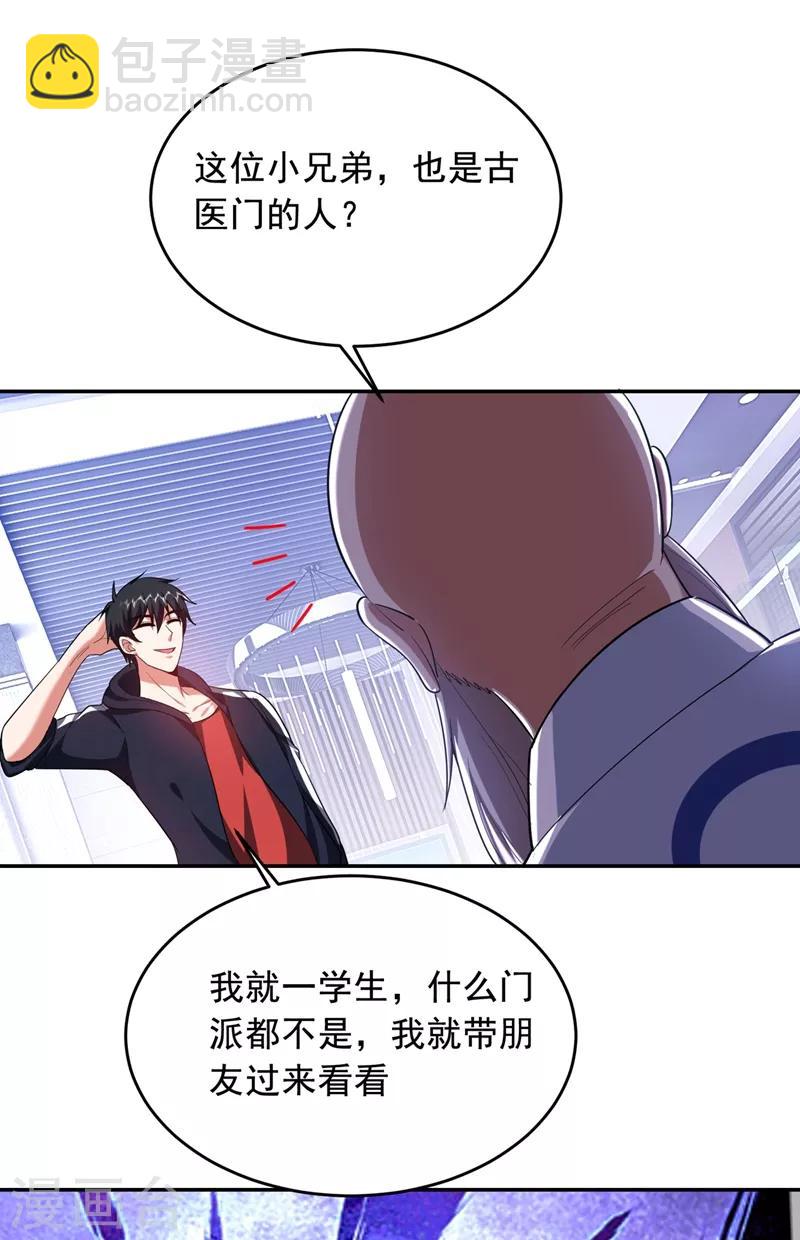 第107话 切磋？就现在吧！-第109话