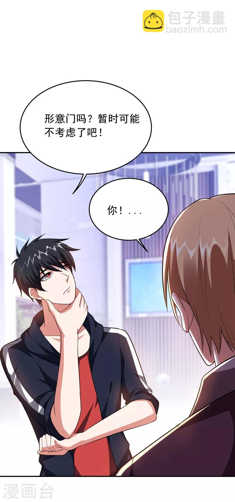 第107话 切磋？就现在吧！-第109话