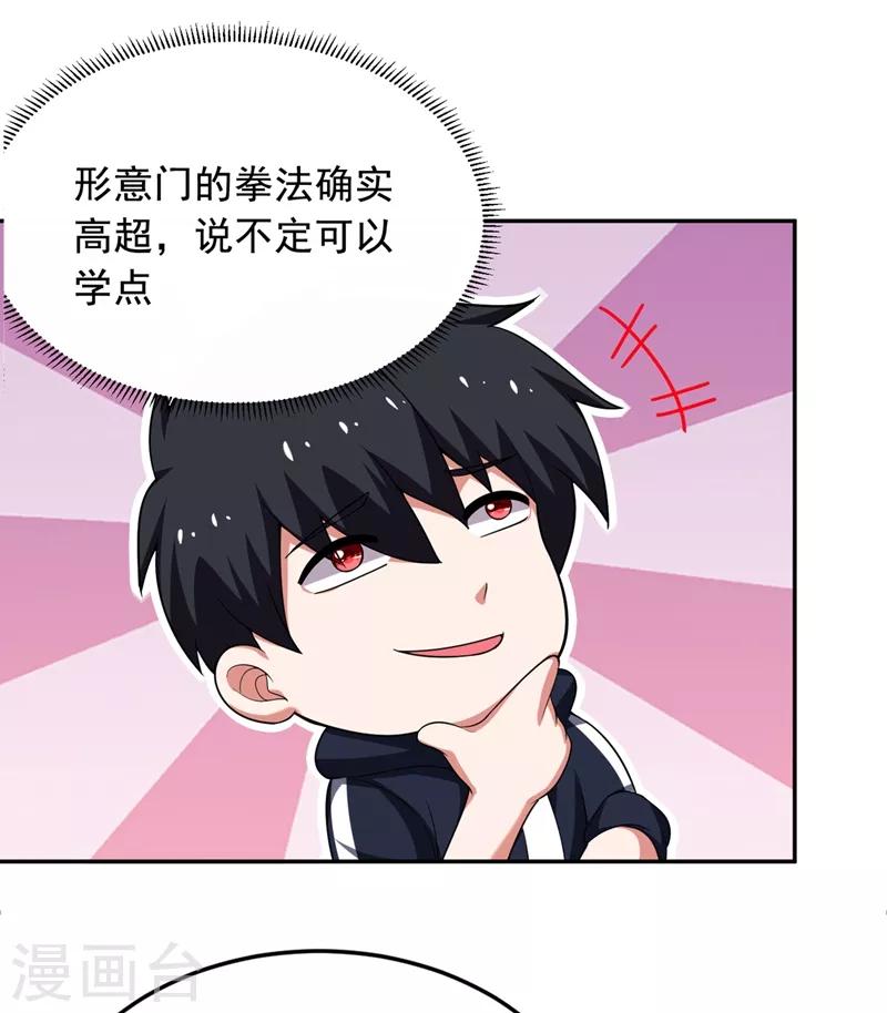 第107话 切磋？就现在吧！-第109话