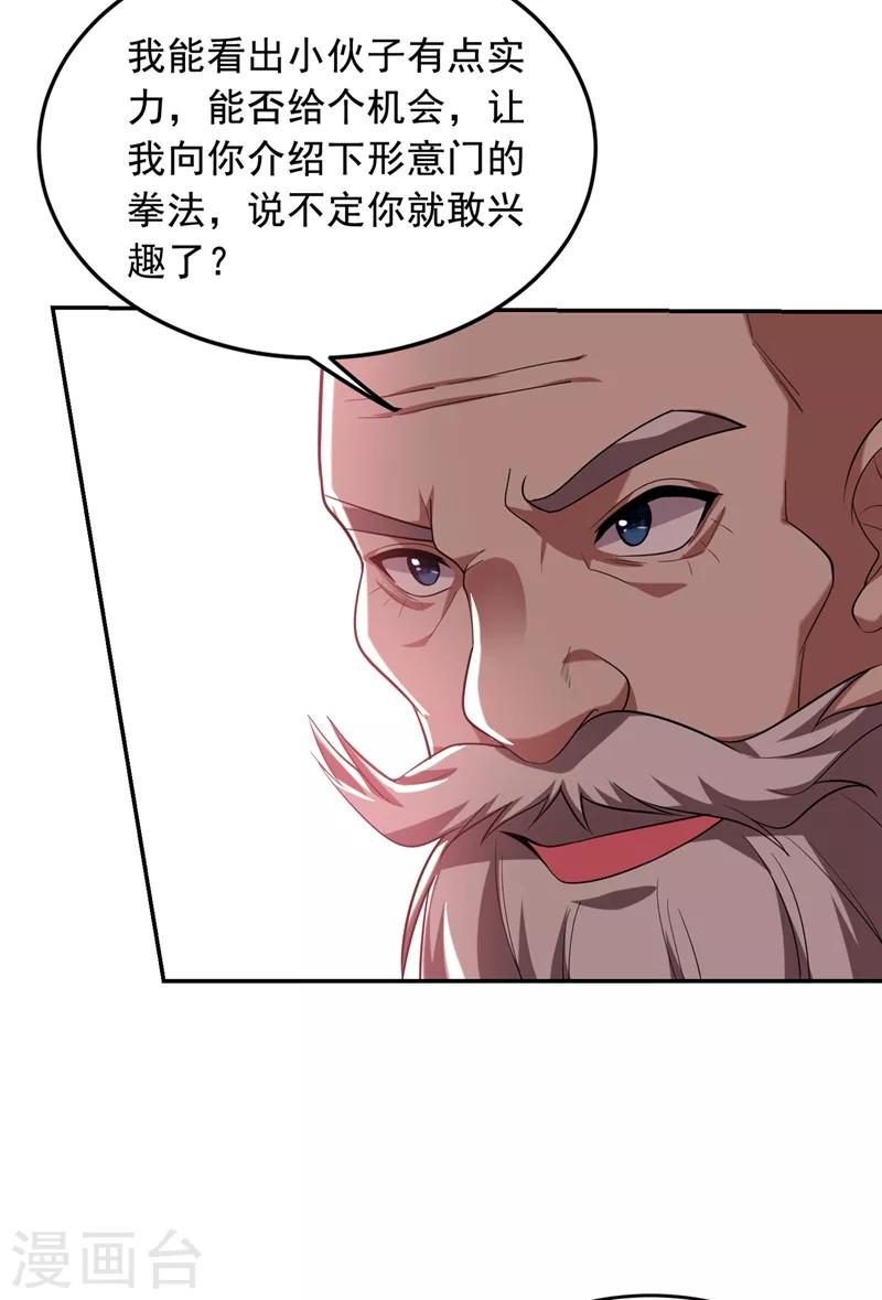 第107话 切磋？就现在吧！-第109话