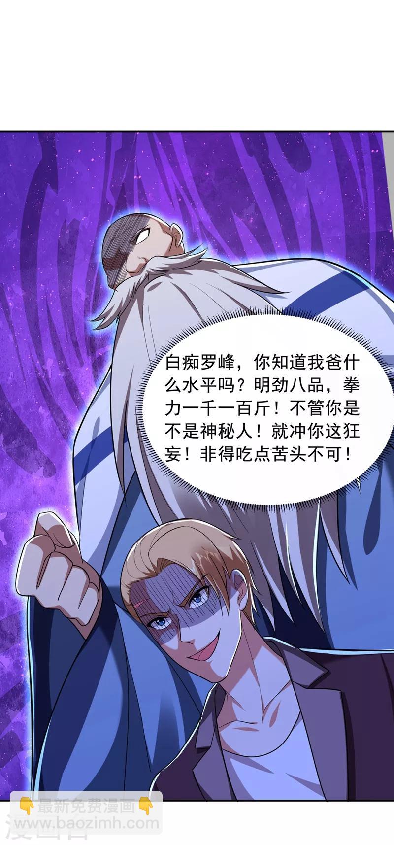 第107话 切磋？就现在吧！-第109话