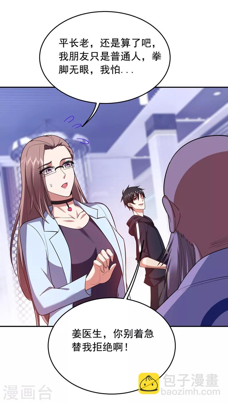 第107话 切磋？就现在吧！-第109话