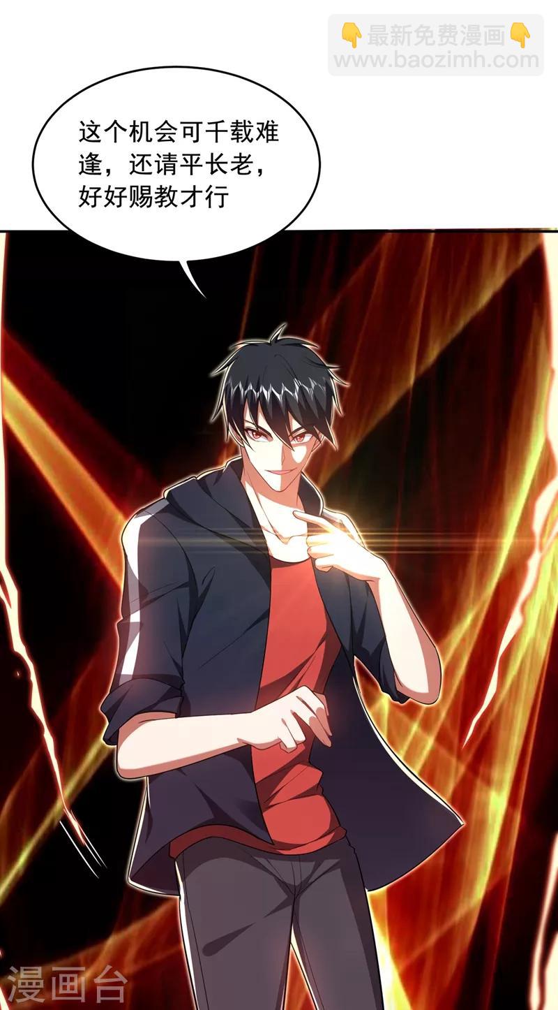 第107话 切磋？就现在吧！-第109话