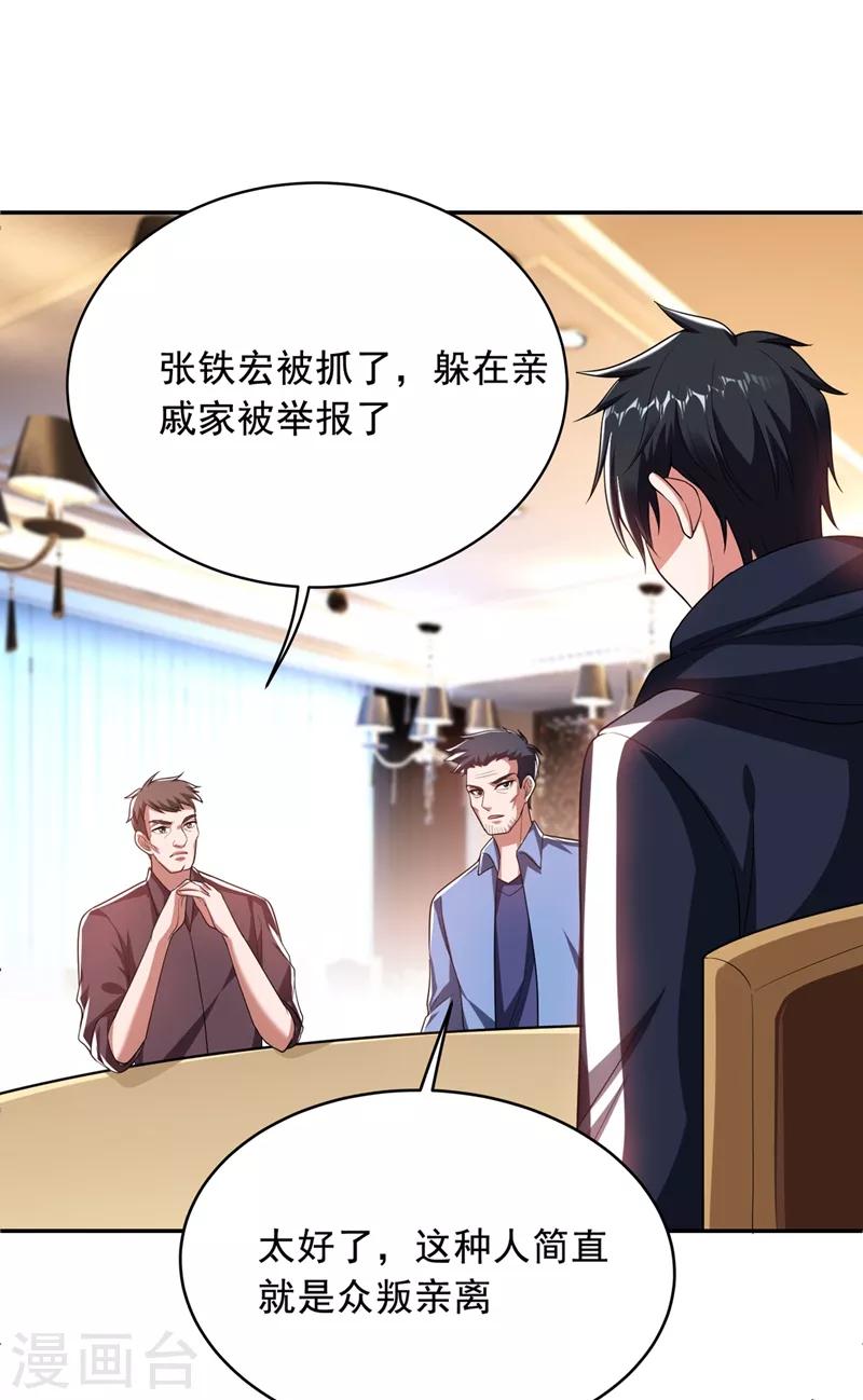 第107话 切磋？就现在吧！-第109话