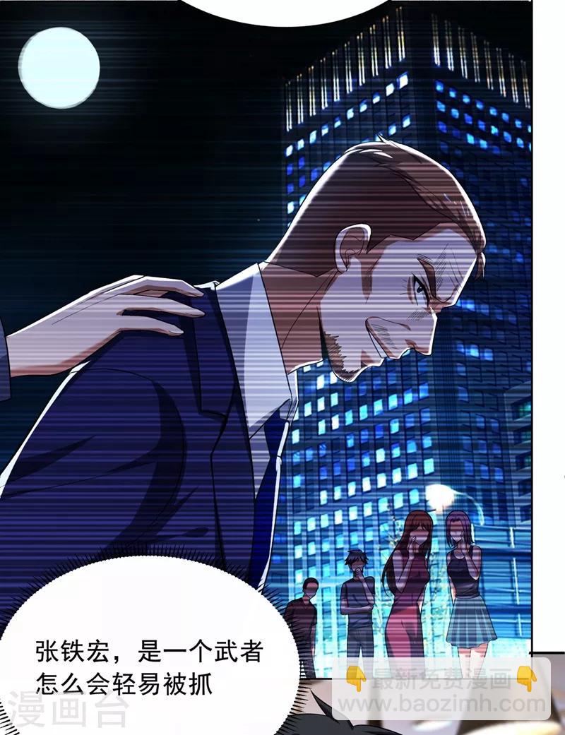 第107话 切磋？就现在吧！-第109话