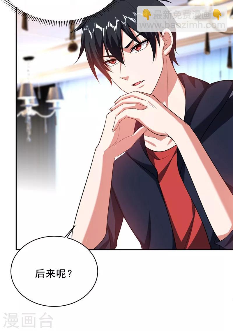 第107话 切磋？就现在吧！-第109话
