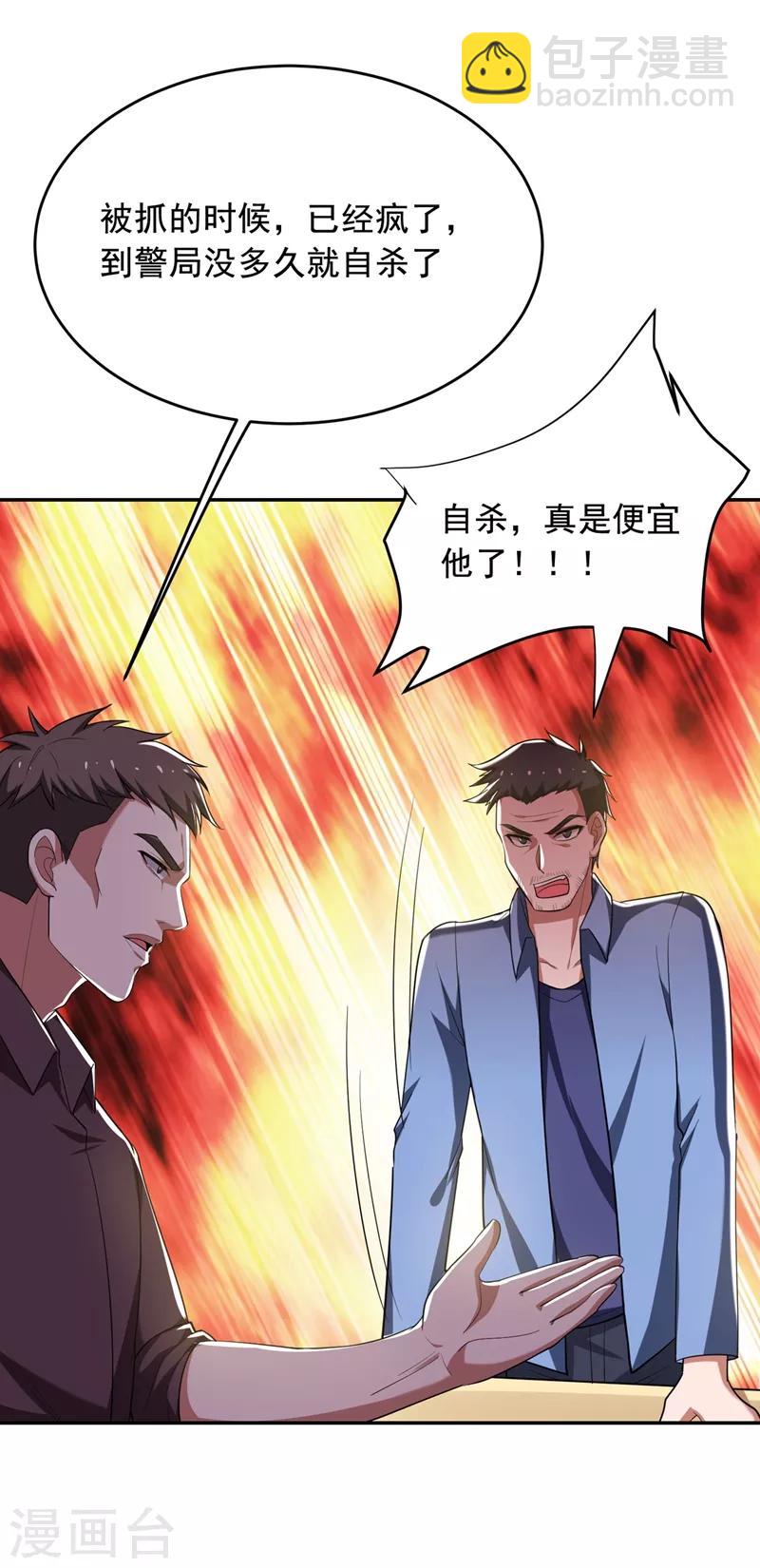 第107话 切磋？就现在吧！-第109话