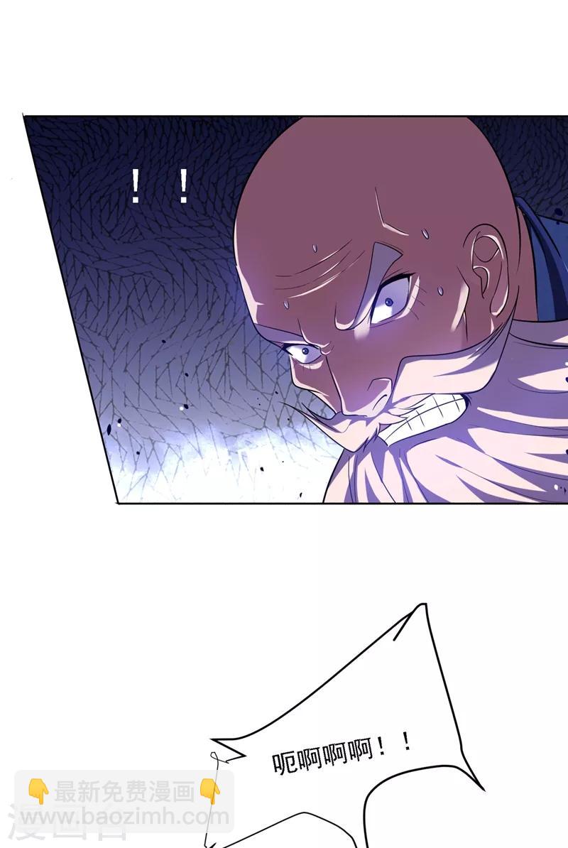 第109话 讨伐武者败类，罗峰！-第111话
