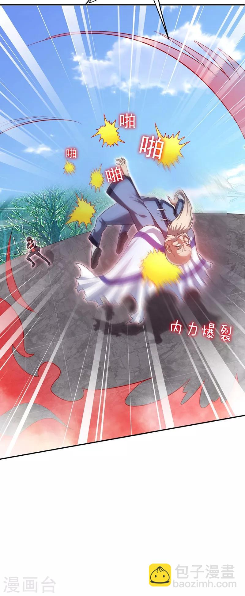 第109话 讨伐武者败类，罗峰！-第111话