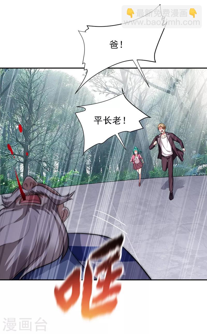 第109话 讨伐武者败类，罗峰！-第111话