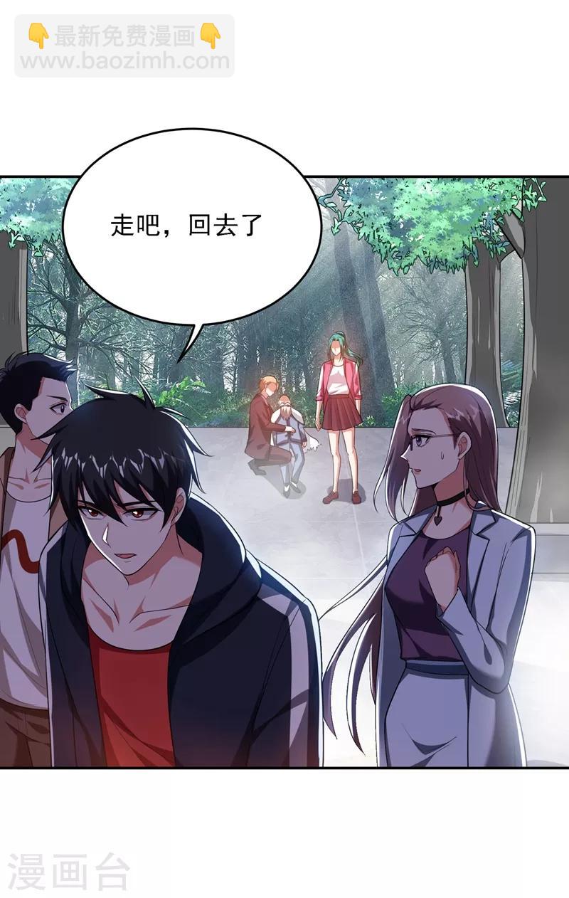 第109话 讨伐武者败类，罗峰！-第111话