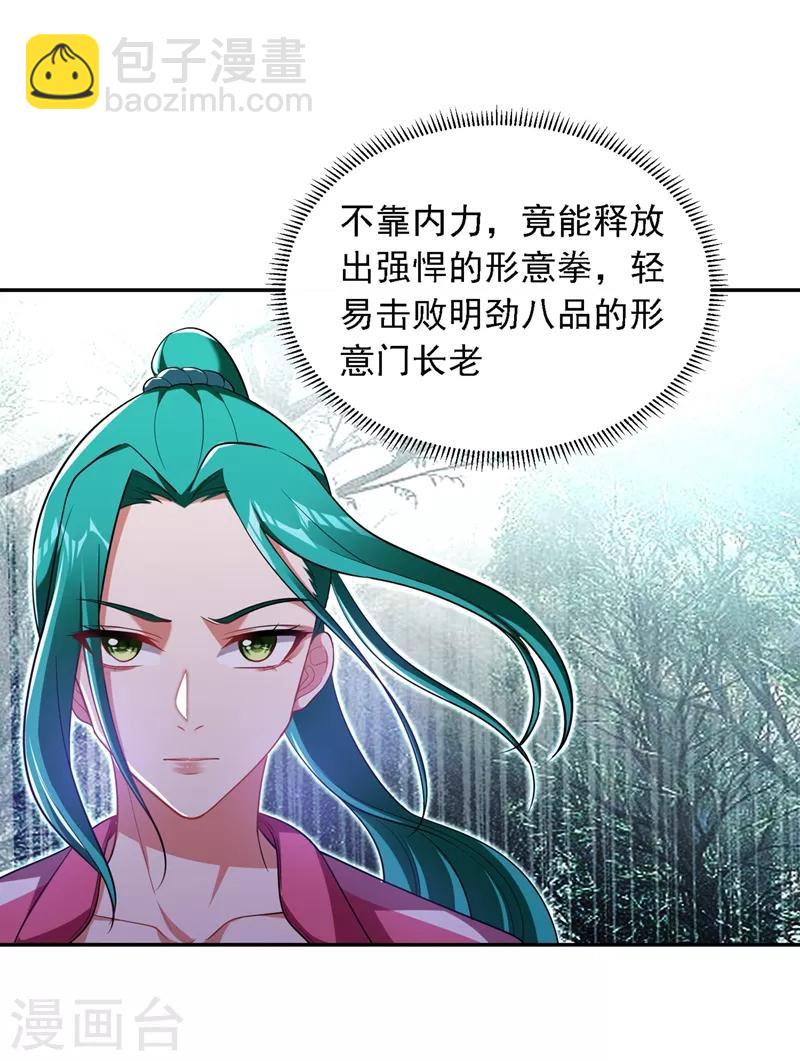第109话 讨伐武者败类，罗峰！-第111话