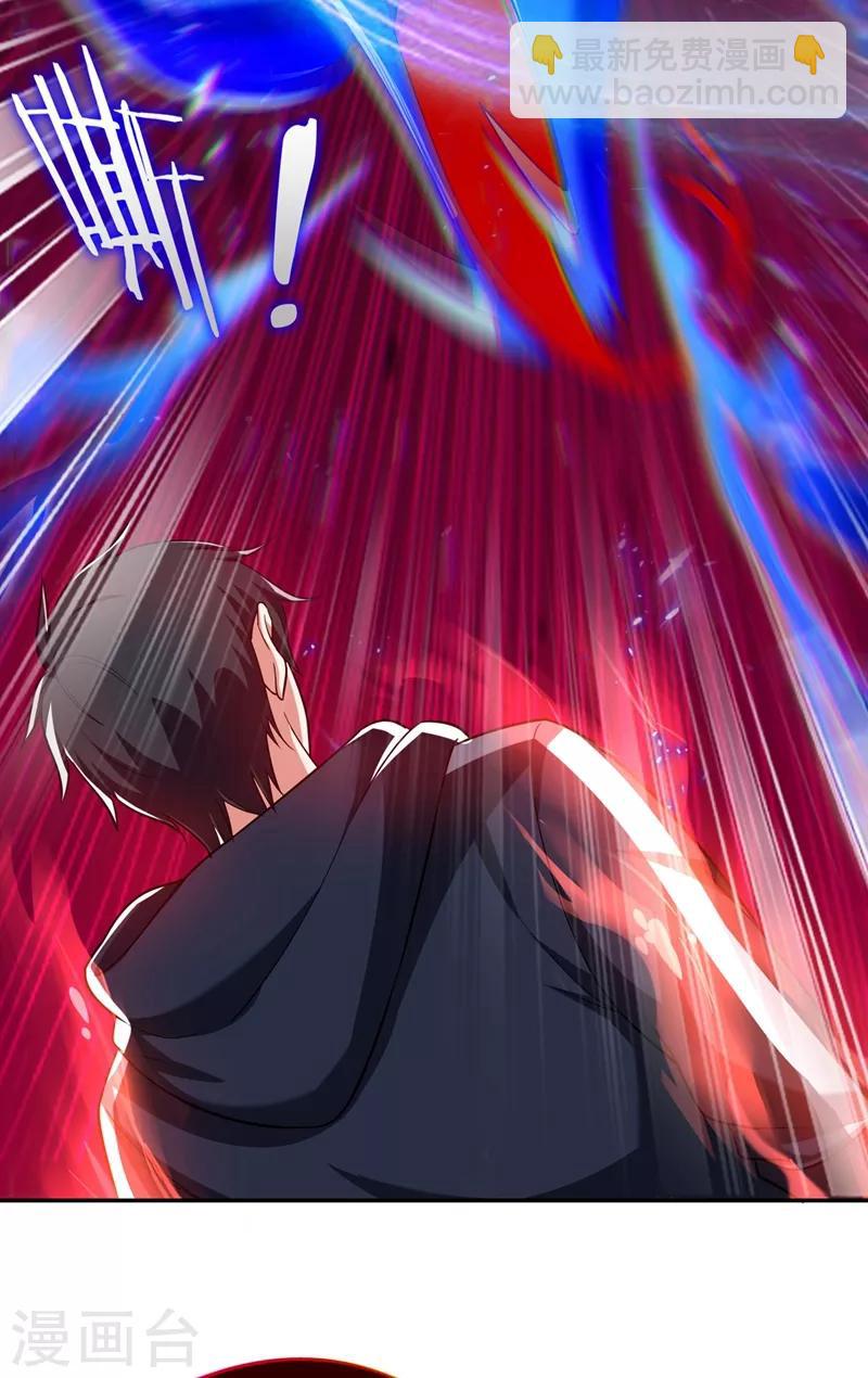 第109话 讨伐武者败类，罗峰！-第111话